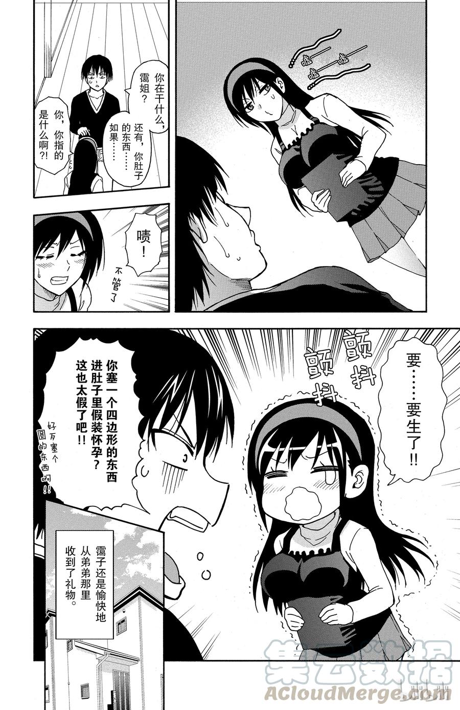 姐姐的幻想日记韩漫全集-10无删减无遮挡章节图片 