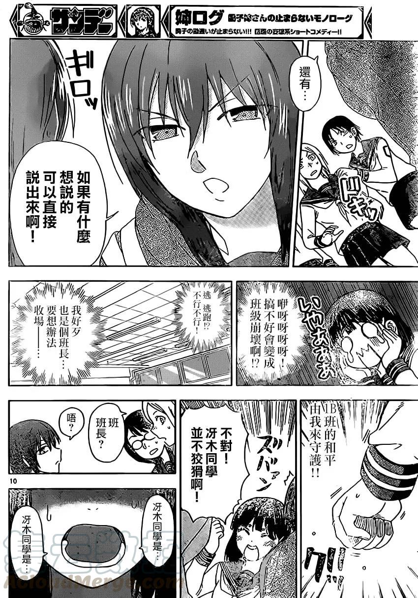 姐姐的幻想日记韩漫全集-92无删减无遮挡章节图片 