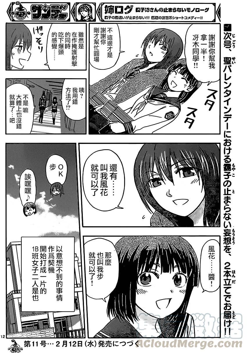 姐姐的幻想日记韩漫全集-92无删减无遮挡章节图片 