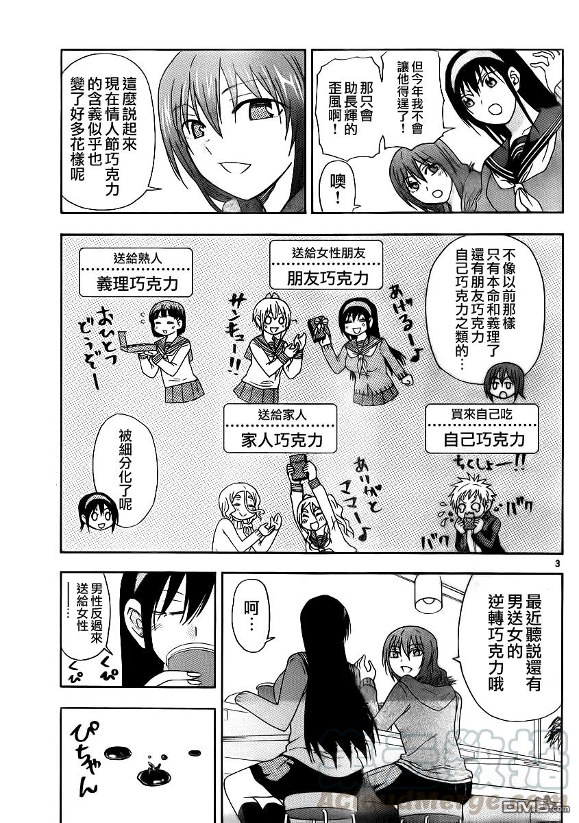 姐姐的幻想日记韩漫全集-93无删减无遮挡章节图片 