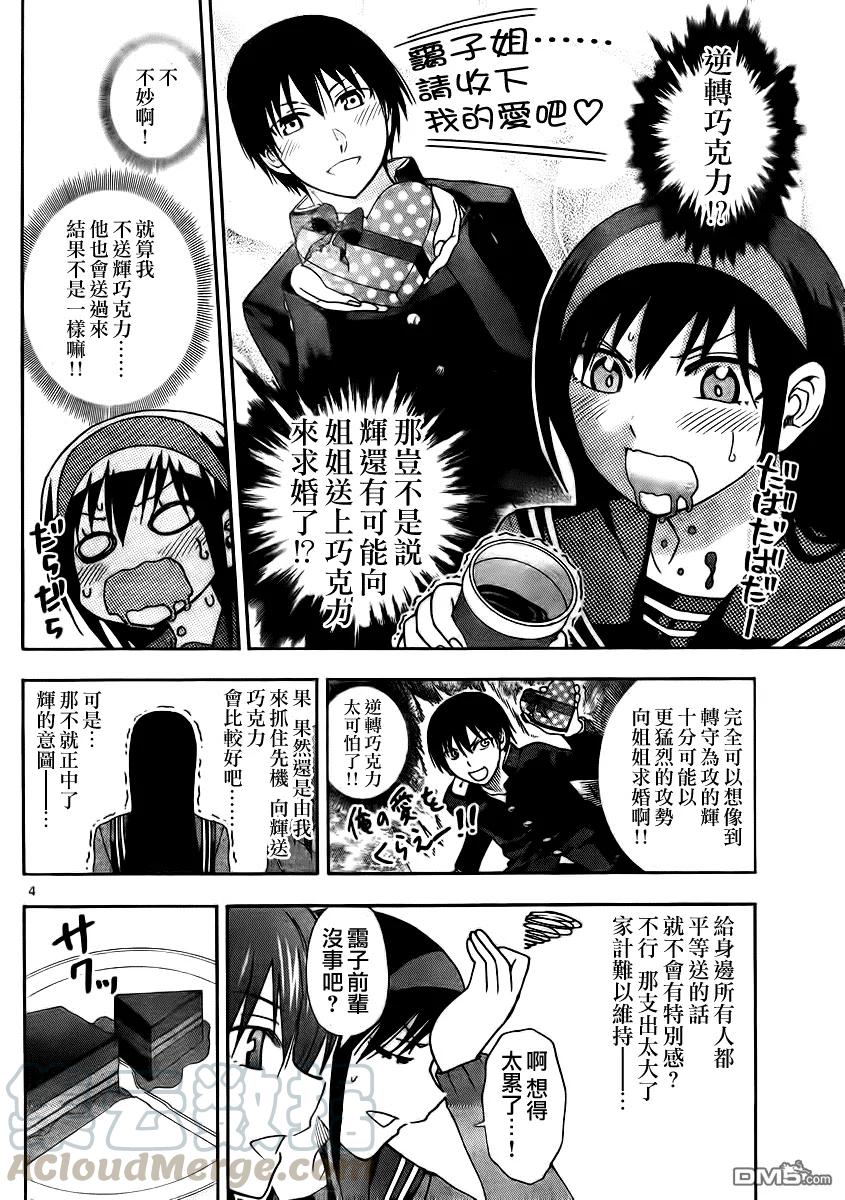 姐姐的幻想日记韩漫全集-93无删减无遮挡章节图片 