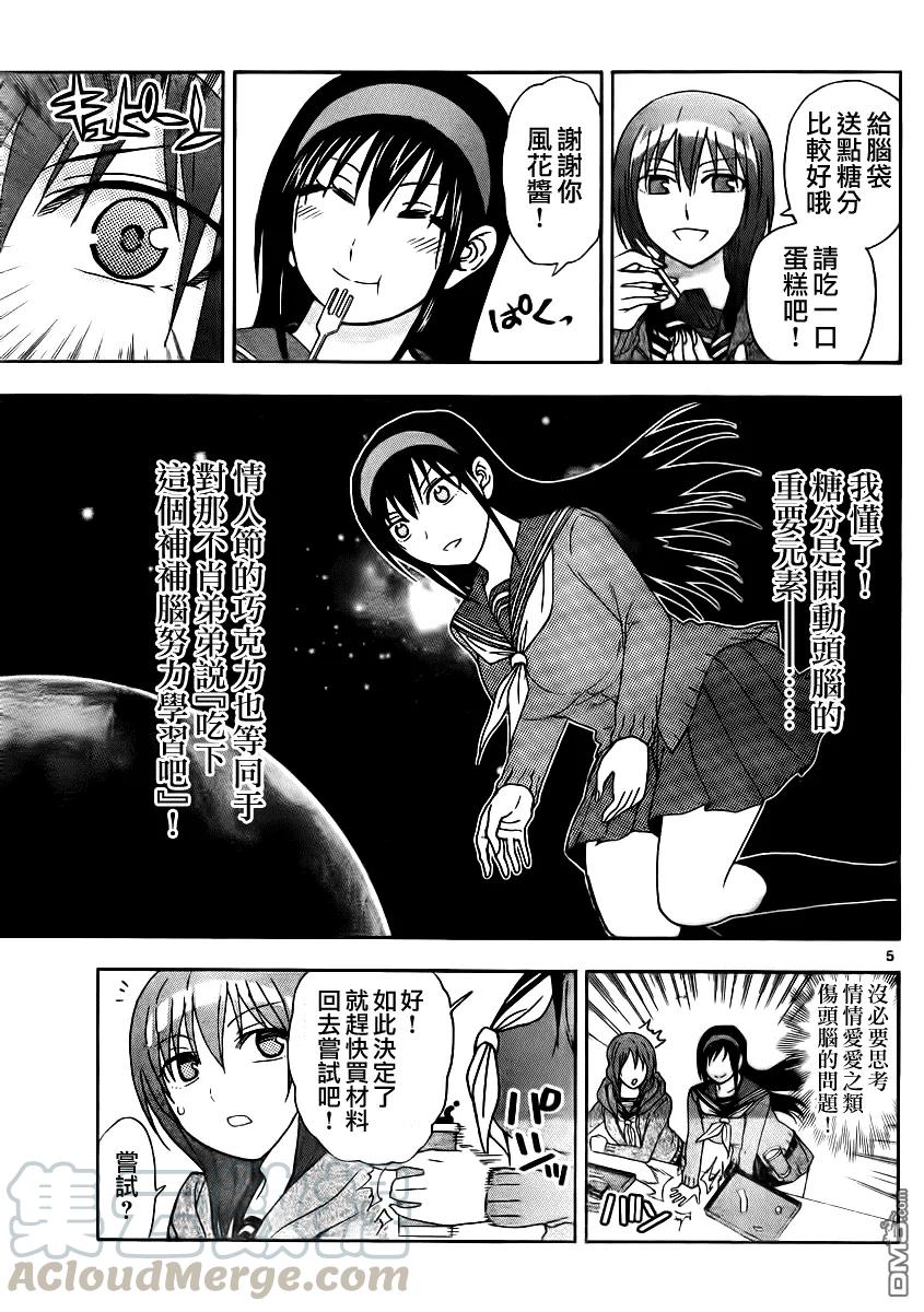 姐姐的幻想日记韩漫全集-93无删减无遮挡章节图片 