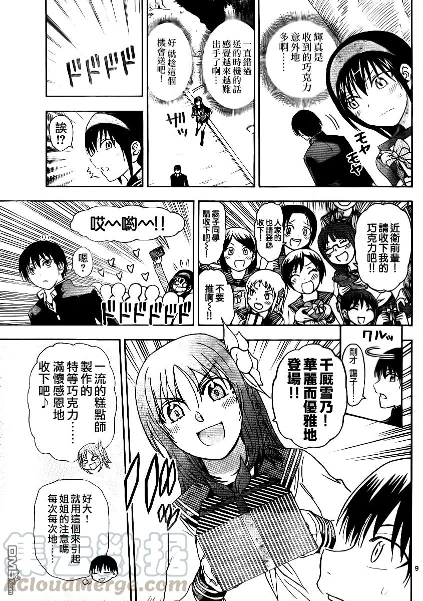 姐姐的幻想日记韩漫全集-94无删减无遮挡章节图片 