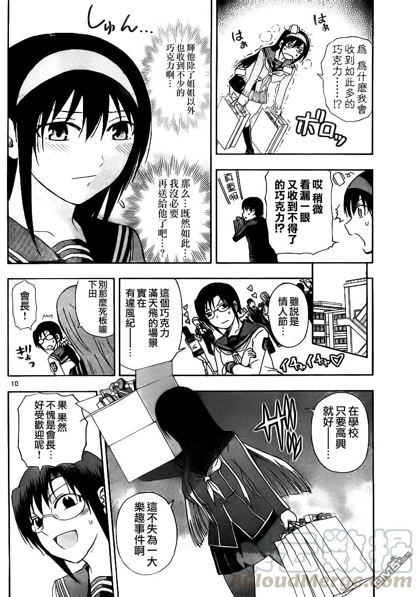 姐姐的幻想日记韩漫全集-94无删减无遮挡章节图片 