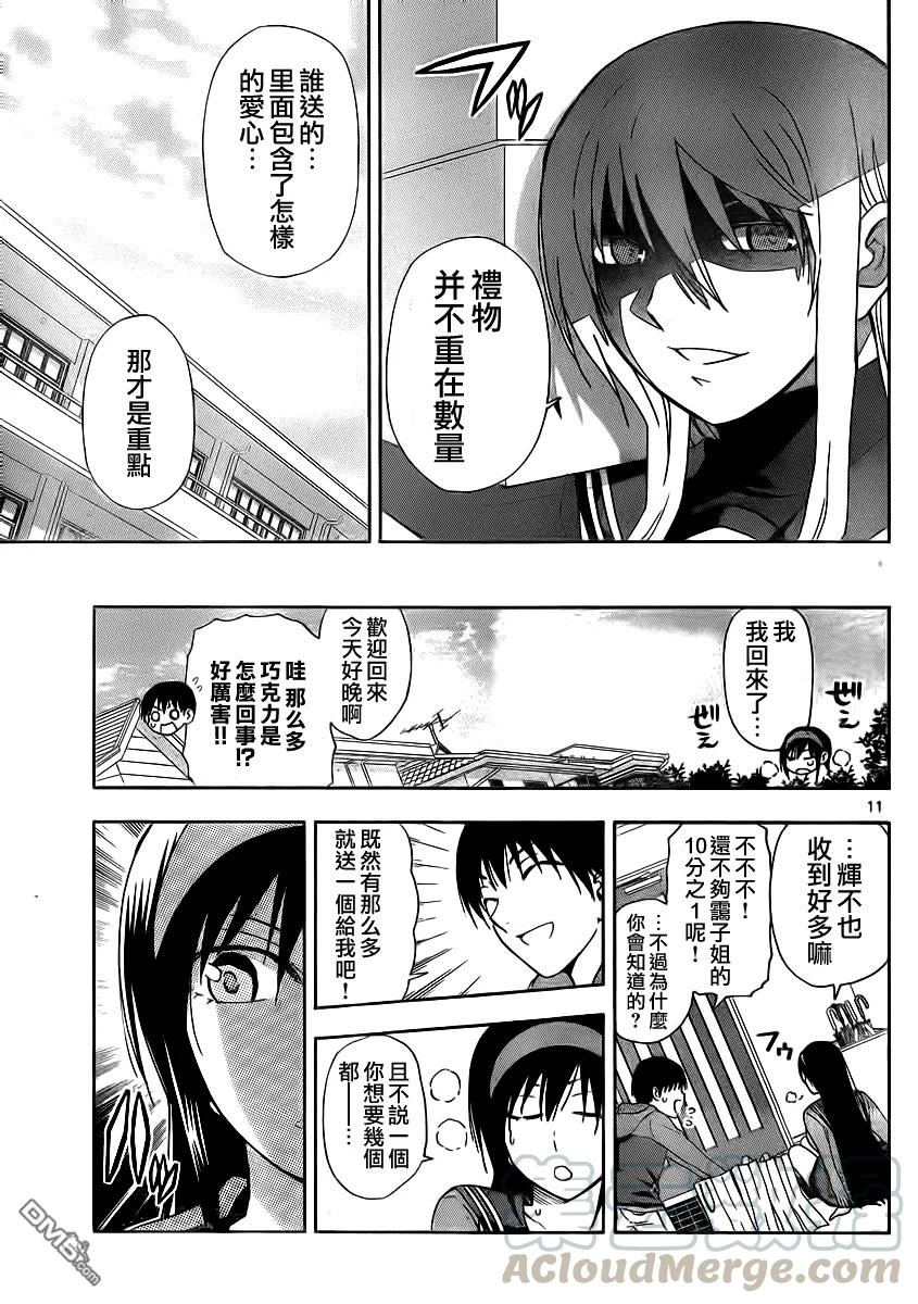 姐姐的幻想日记韩漫全集-94无删减无遮挡章节图片 