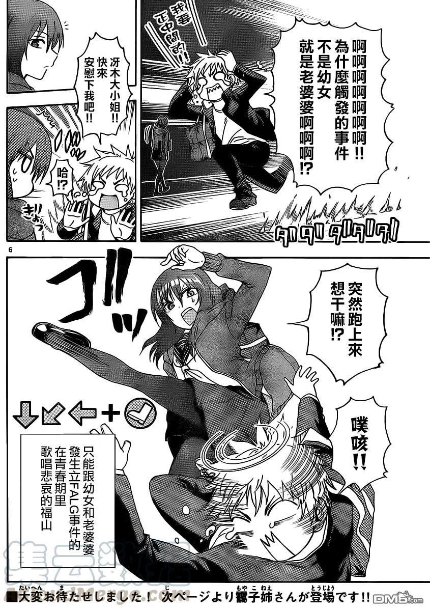 姐姐的幻想日记韩漫全集-95无删减无遮挡章节图片 
