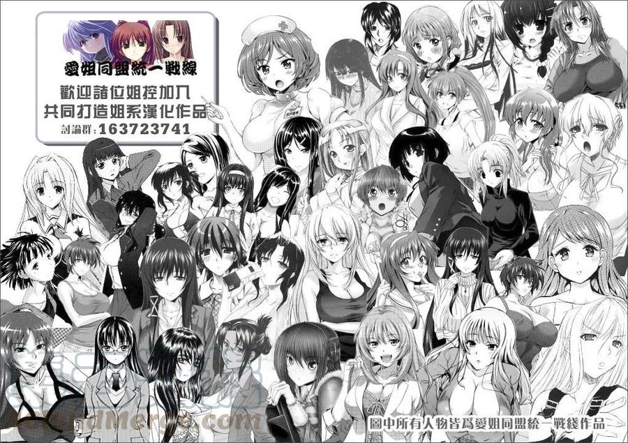姐姐的幻想日记韩漫全集-97无删减无遮挡章节图片 