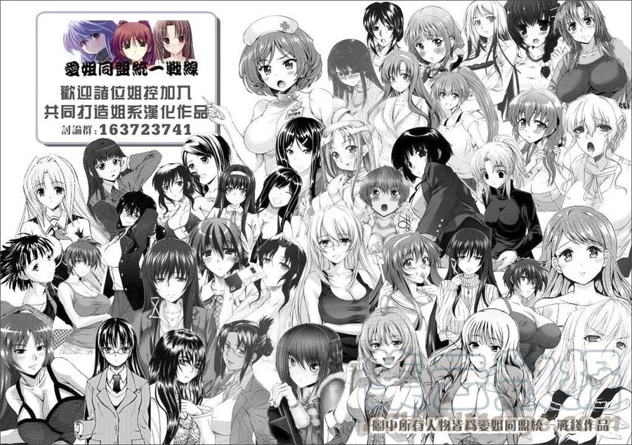 姐姐的幻想日记韩漫全集-98无删减无遮挡章节图片 
