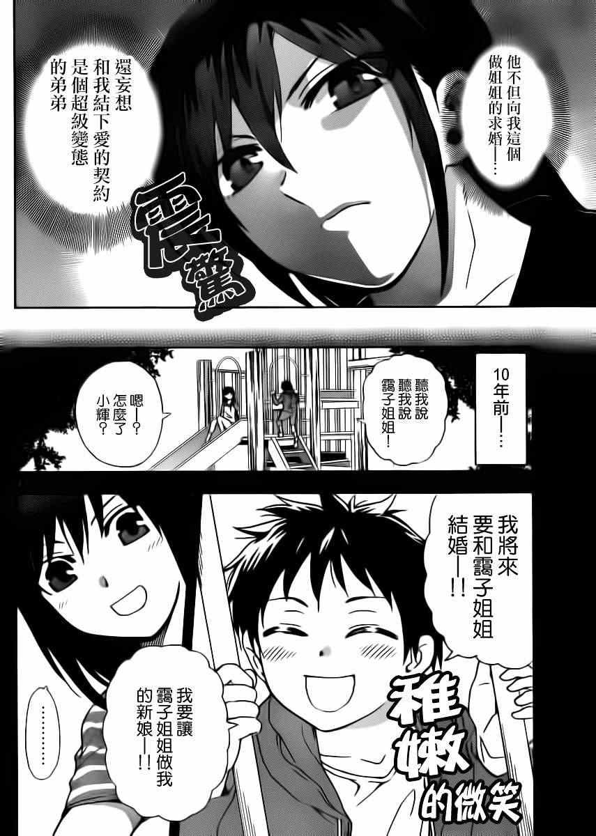 姐姐的妄想日记韩漫全集-第1话 姐姐专家级的独角戏无删减无遮挡章节图片 
