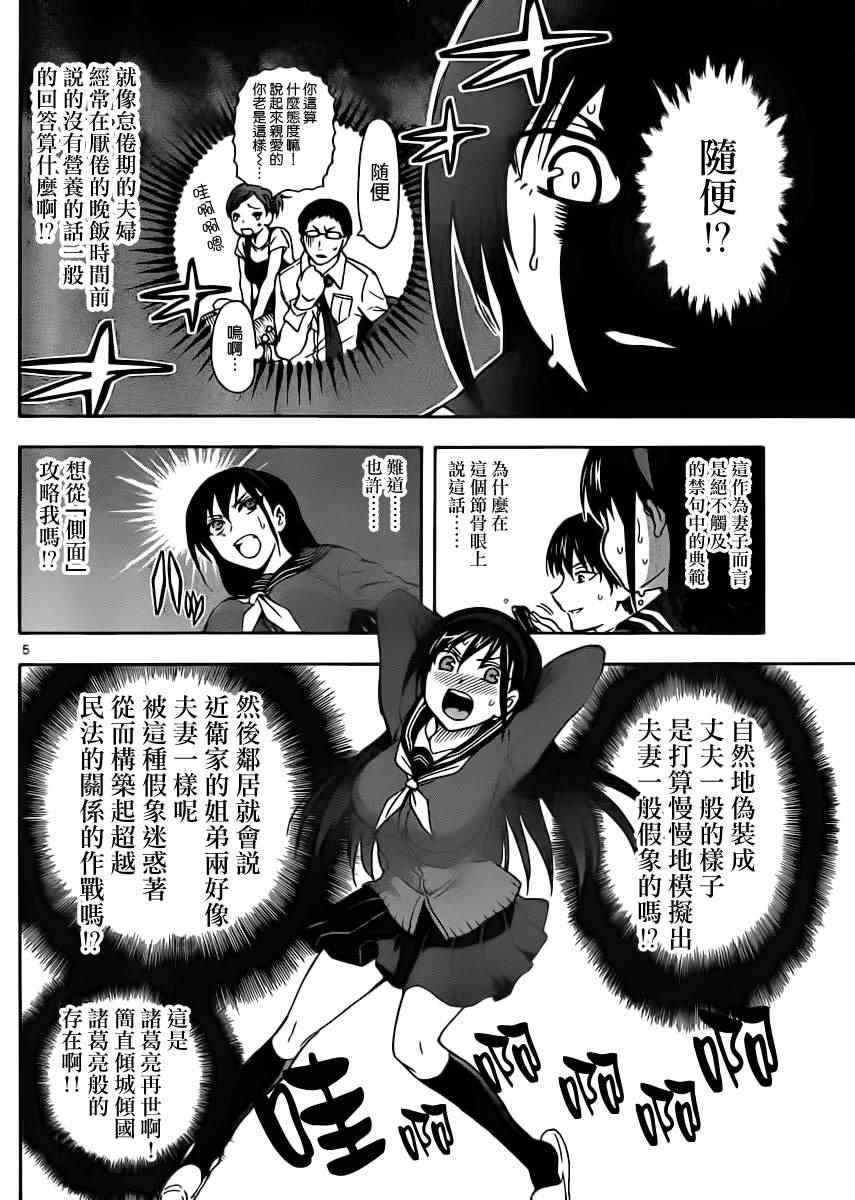 姐姐的妄想日记韩漫全集-第1话 姐姐专家级的独角戏无删减无遮挡章节图片 