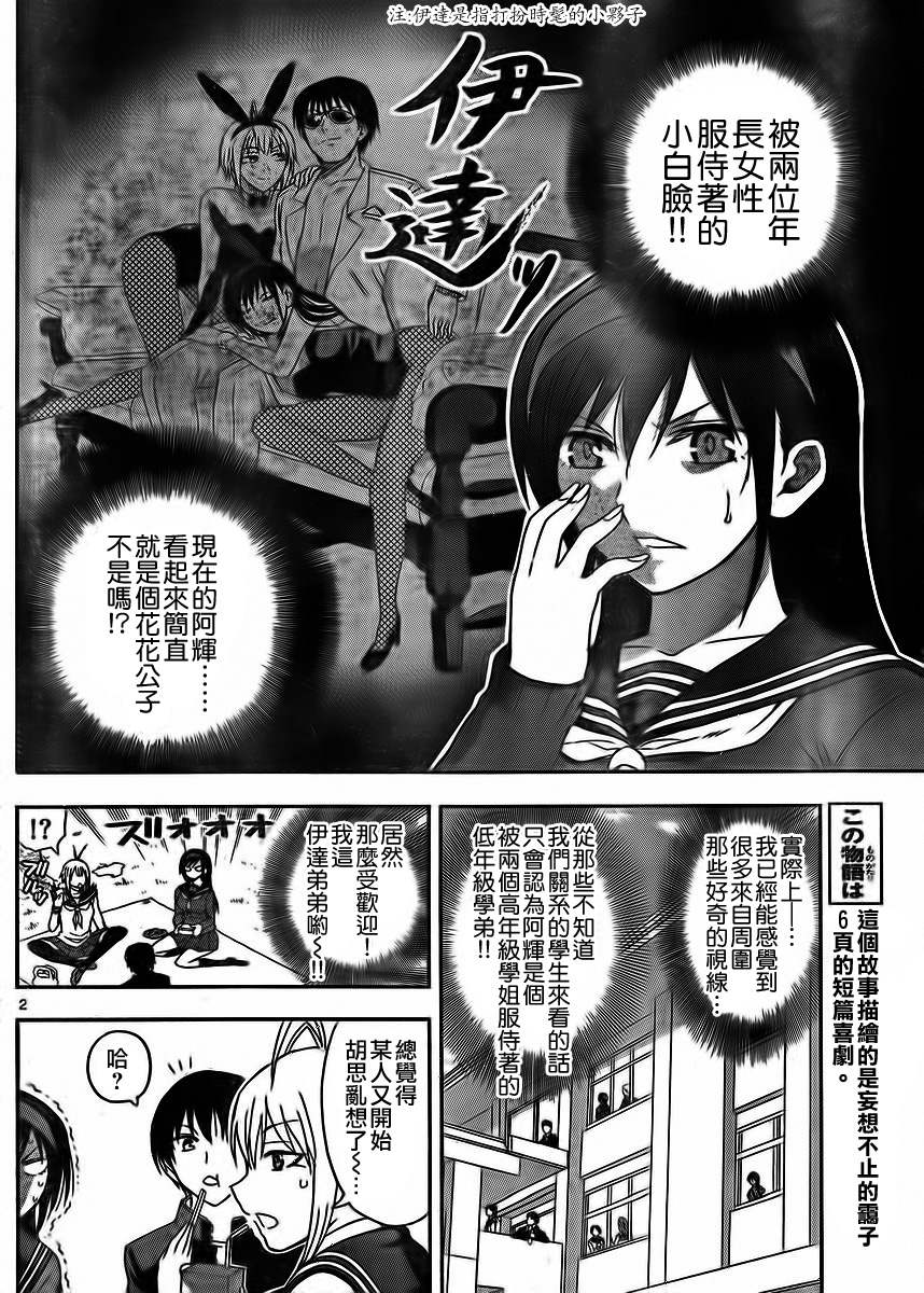 姐姐的妄想日记韩漫全集-第11话 姐姐的午餐无删减无遮挡章节图片 