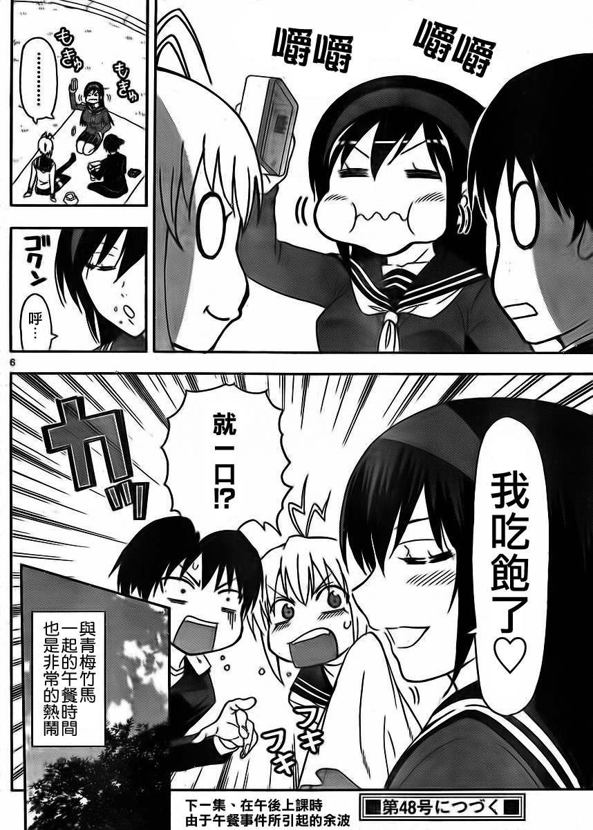姐姐的妄想日记韩漫全集-第11话 姐姐的午餐无删减无遮挡章节图片 