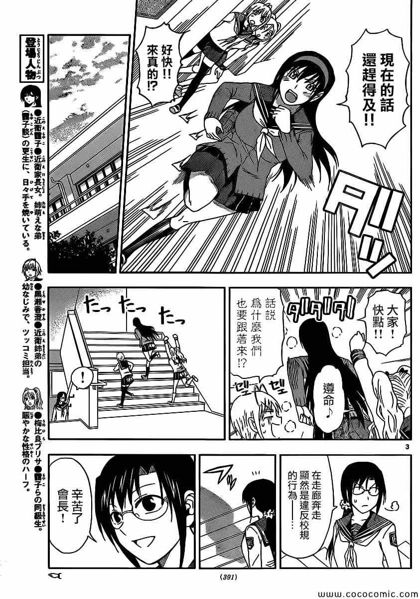 姐姐的妄想日记韩漫全集-第101话 姐姐舔舔无删减无遮挡章节图片 