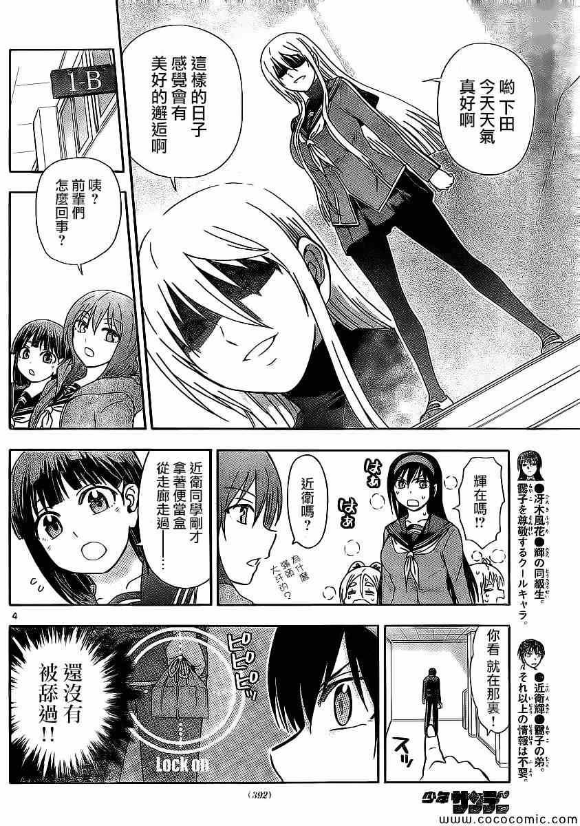 姐姐的妄想日记韩漫全集-第101话 姐姐舔舔无删减无遮挡章节图片 