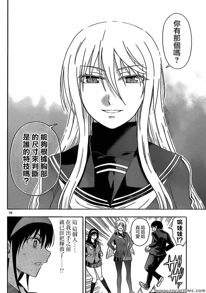 姐姐的妄想日记韩漫全集-第102话 姐姐大震撼无删减无遮挡章节图片 