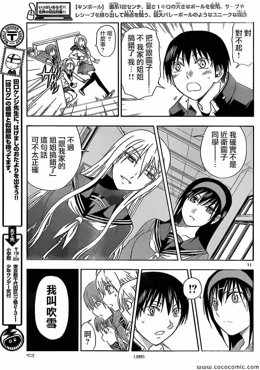 姐姐的妄想日记韩漫全集-第102话 姐姐大震撼无删减无遮挡章节图片 