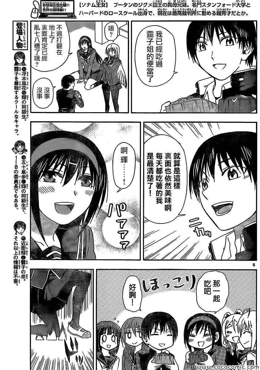 姐姐的妄想日记韩漫全集-第103话 姐姐MIX无删减无遮挡章节图片 