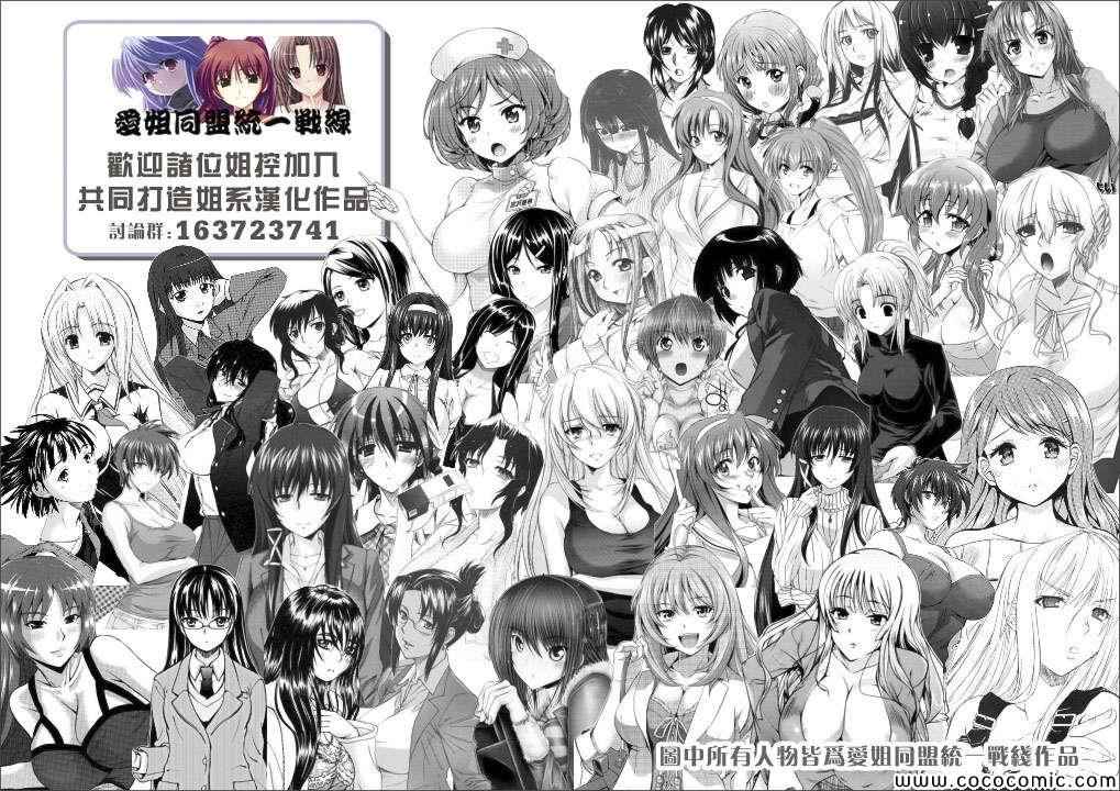 姐姐的妄想日记韩漫全集-第104话 姐姐会长无删减无遮挡章节图片 