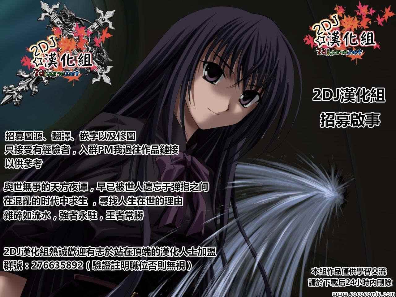 姐姐的妄想日记韩漫全集-第104话 姐姐会长无删减无遮挡章节图片 