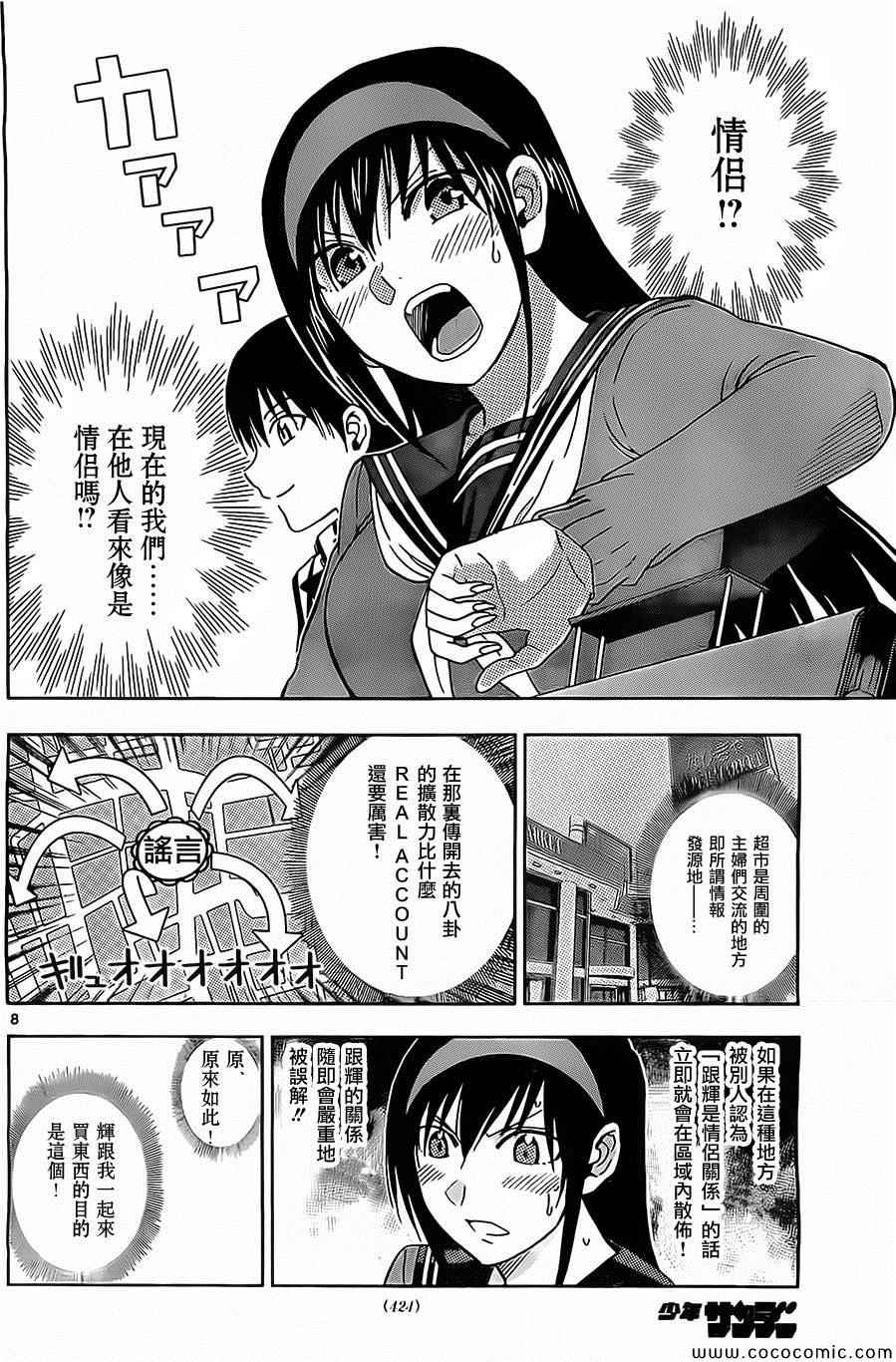 姐姐的妄想日记韩漫全集-第106话无删减无遮挡章节图片 