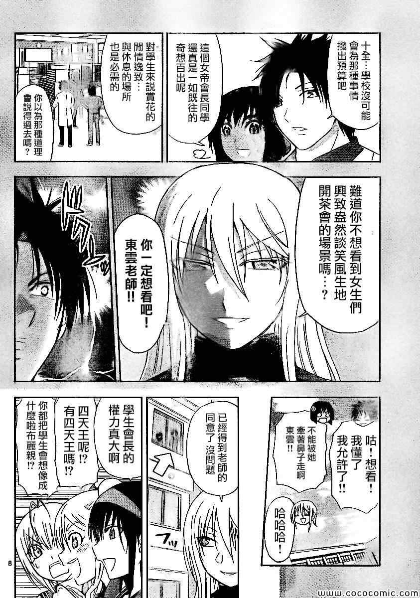 姐姐的妄想日记韩漫全集-第108话无删减无遮挡章节图片 