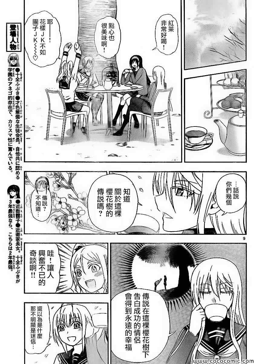 姐姐的妄想日记韩漫全集-第108话无删减无遮挡章节图片 