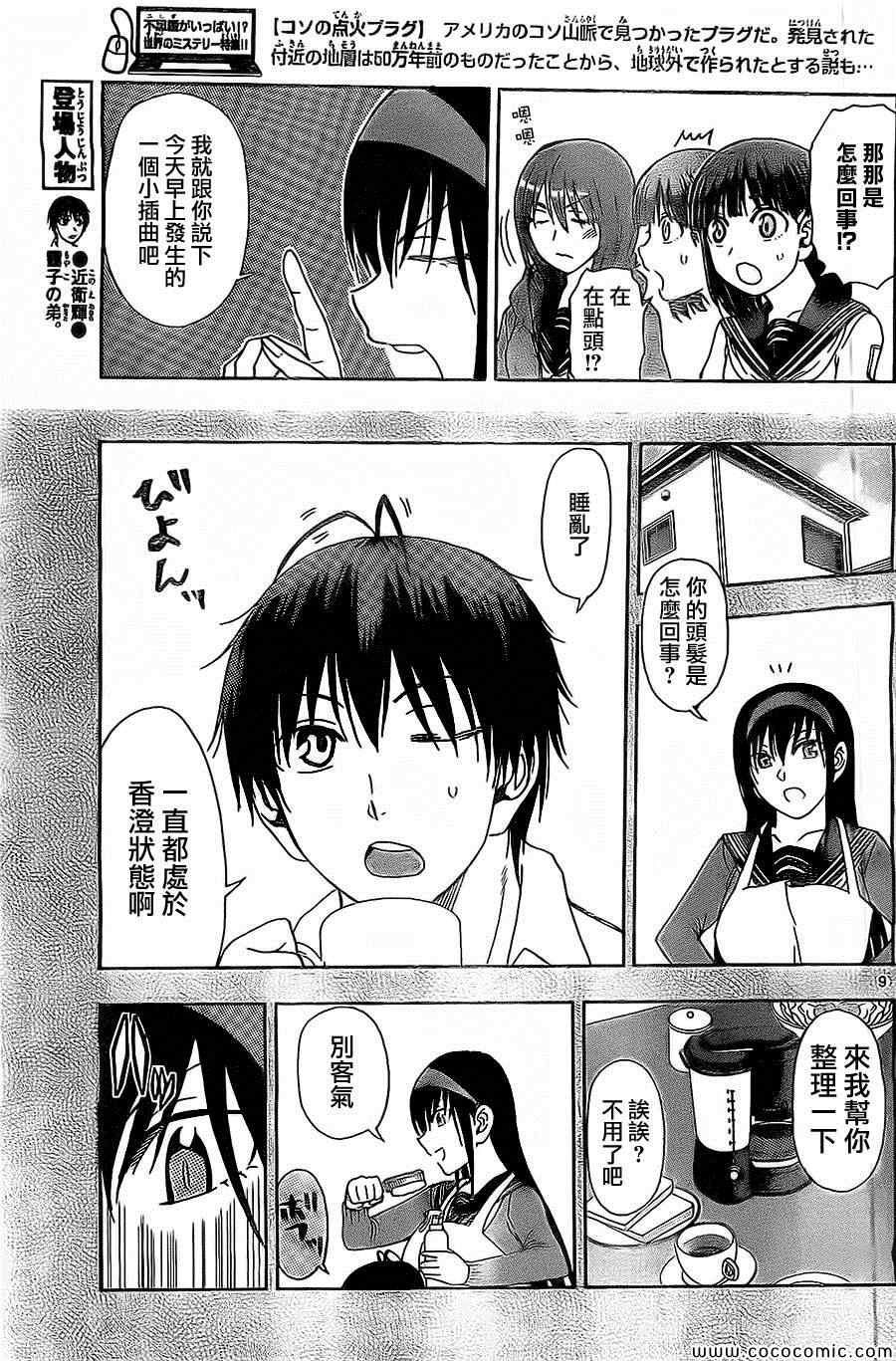姐姐的妄想日记韩漫全集-第110话无删减无遮挡章节图片 