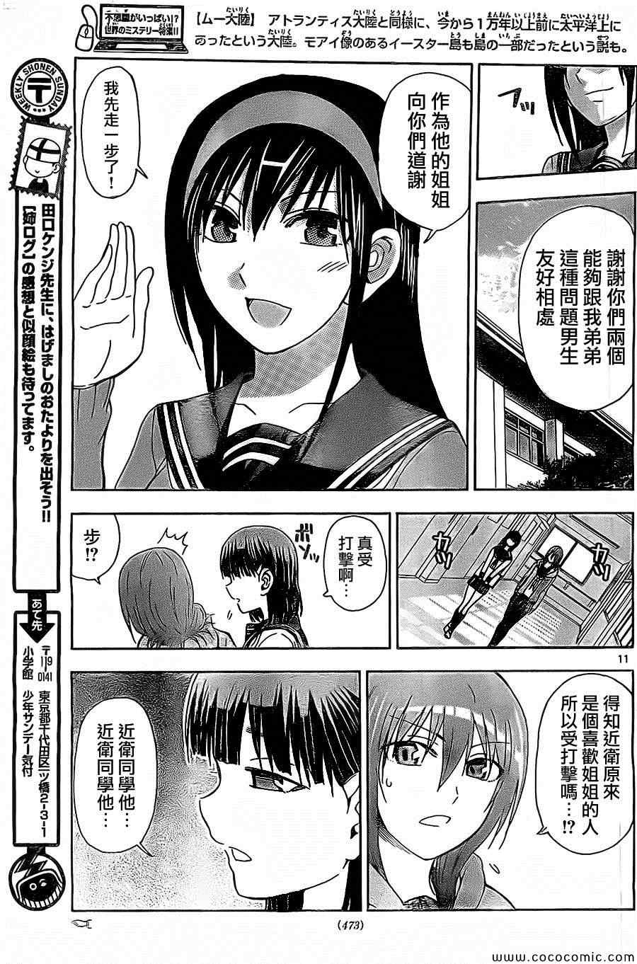 姐姐的妄想日记韩漫全集-第110话无删减无遮挡章节图片 
