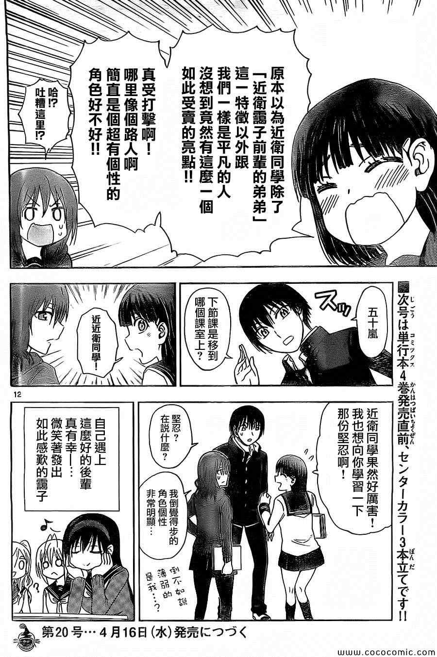 姐姐的妄想日记韩漫全集-第110话无删减无遮挡章节图片 
