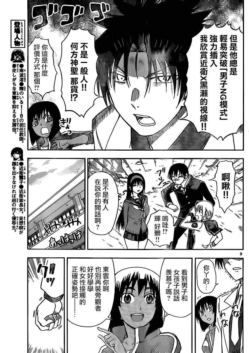 姐姐的妄想日记韩漫全集-第115话 百合教师无删减无遮挡章节图片 