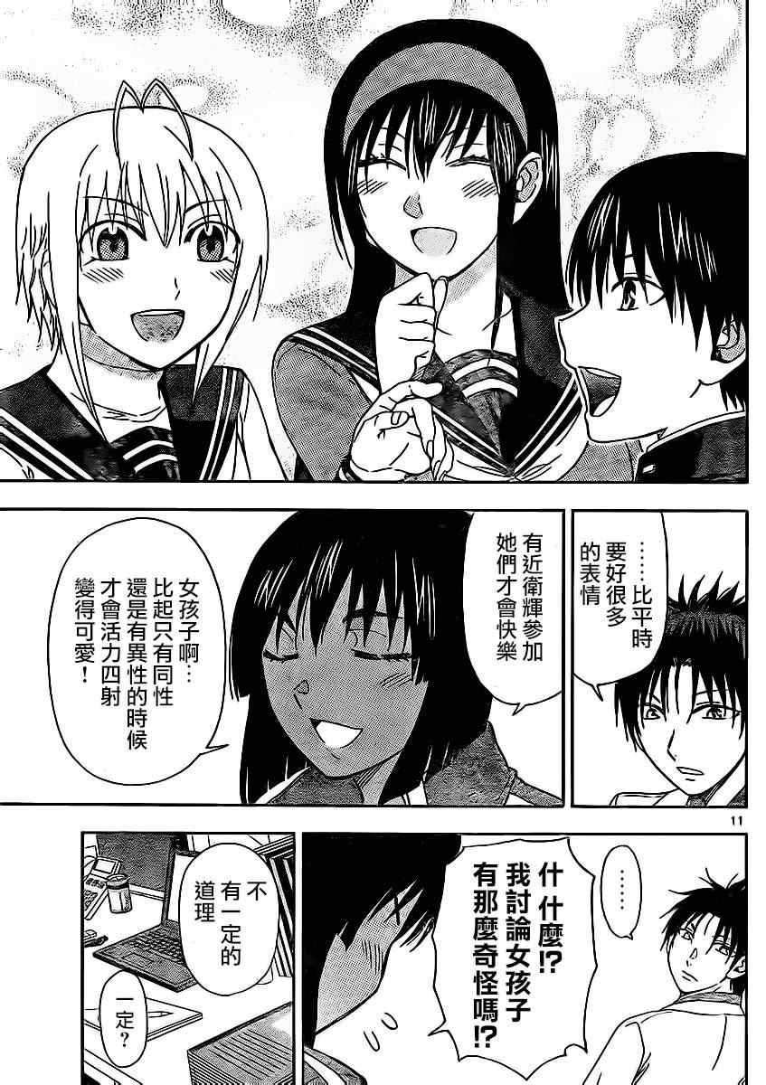 姐姐的妄想日记韩漫全集-第115话 百合教师无删减无遮挡章节图片 