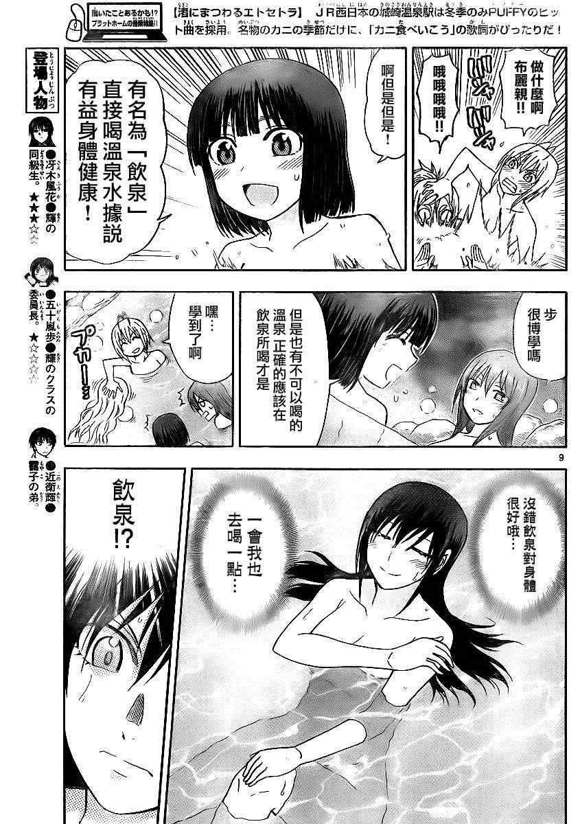 姐姐的妄想日记韩漫全集-第117话 姐汤无删减无遮挡章节图片 