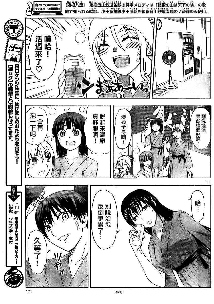 姐姐的妄想日记韩漫全集-第117话 姐汤无删减无遮挡章节图片 