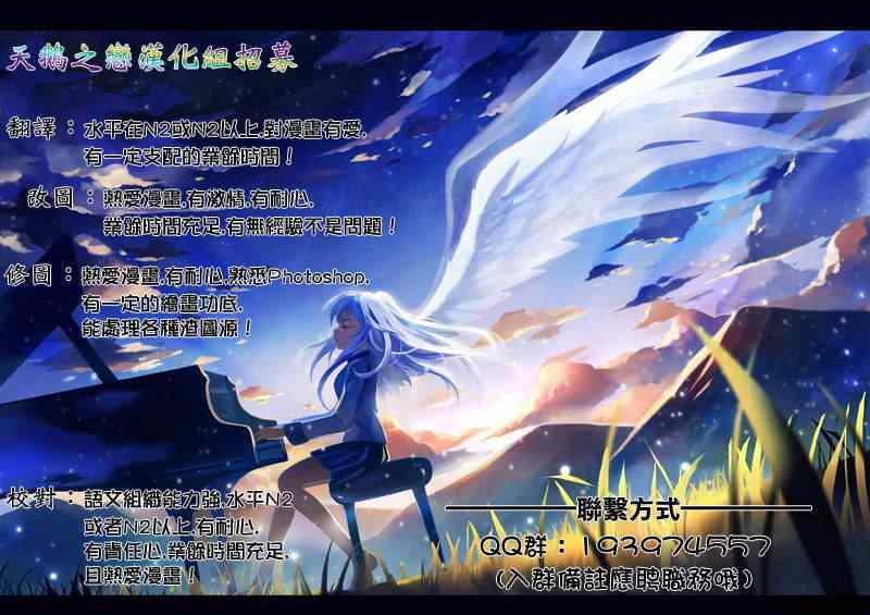 姐姐的妄想日记韩漫全集-第13话 姐姐与足球无删减无遮挡章节图片 
