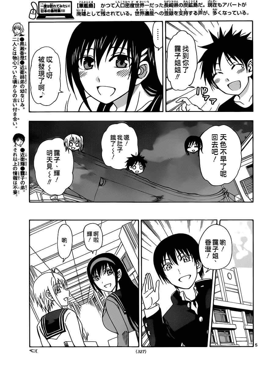 姐姐的妄想日记韩漫全集-第124话 姐姐9岁无删减无遮挡章节图片 