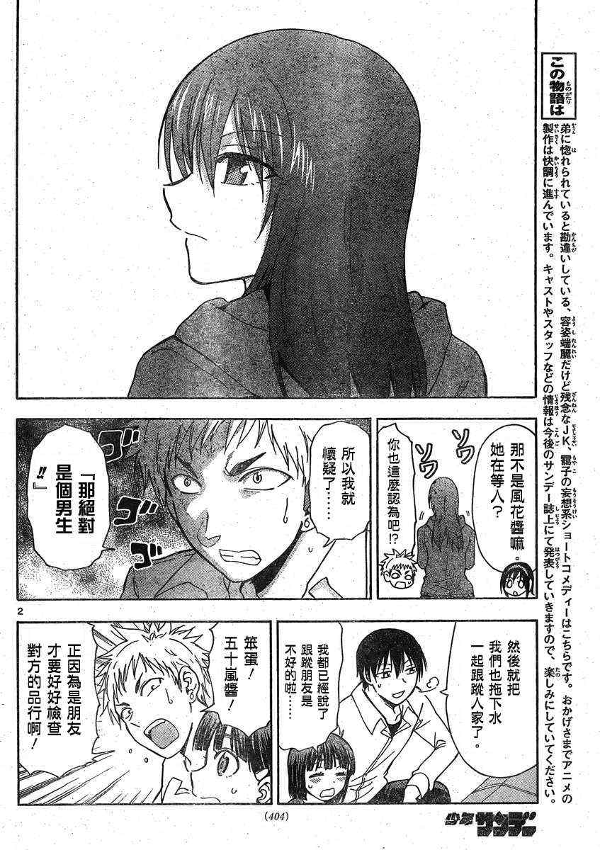 姐姐的妄想日记韩漫全集-第128话 姐姐跟踪无删减无遮挡章节图片 