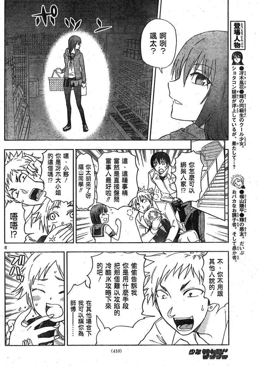 姐姐的妄想日记韩漫全集-第129话 风花姐无删减无遮挡章节图片 