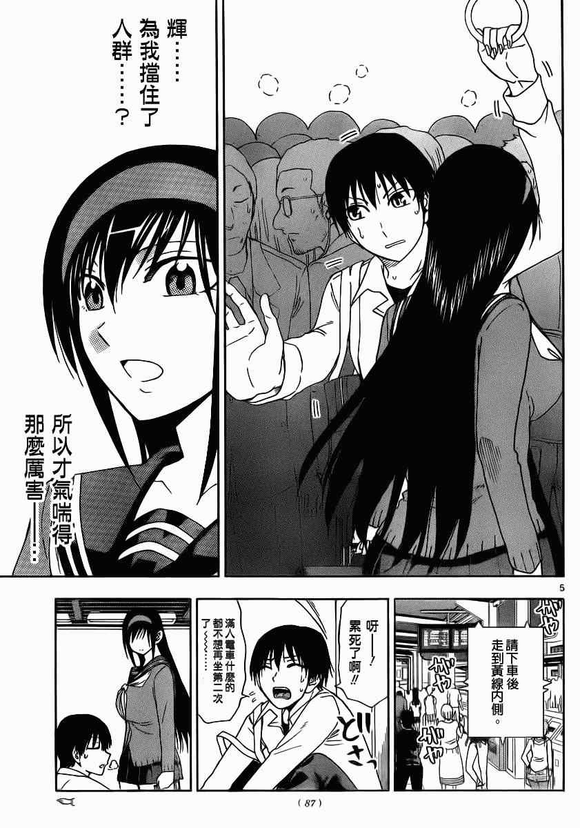 姐姐的妄想日记韩漫全集-第130话 姐姐痴汉无删减无遮挡章节图片 