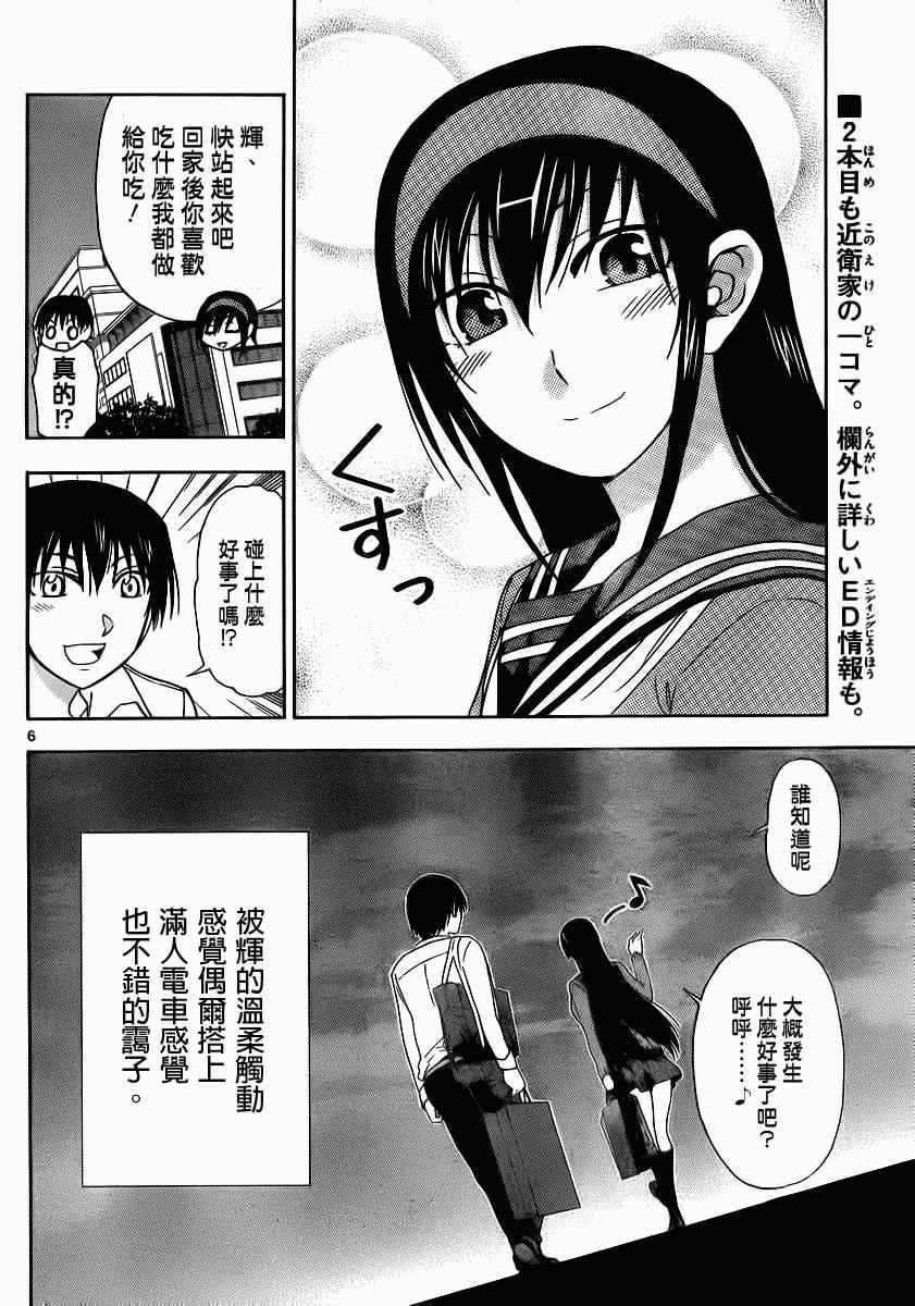姐姐的妄想日记韩漫全集-第130话 姐姐痴汉无删减无遮挡章节图片 