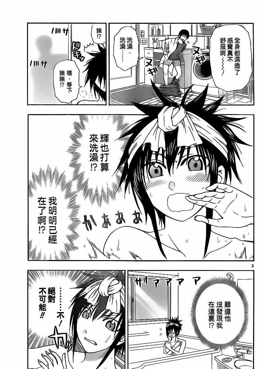 姐姐的妄想日记韩漫全集-第132话 湿姐无删减无遮挡章节图片 