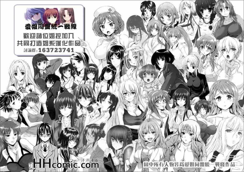 姐姐的妄想日记韩漫全集-第136话 姐姐模仿无删减无遮挡章节图片 