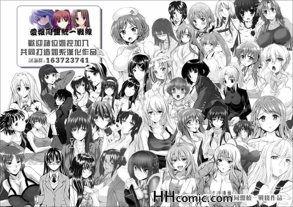 姐姐的妄想日记韩漫全集-第137话 游泳教师无删减无遮挡章节图片 