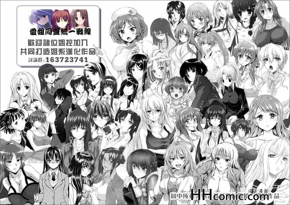 姐姐的妄想日记韩漫全集-第138话 姐姐出道无删减无遮挡章节图片 