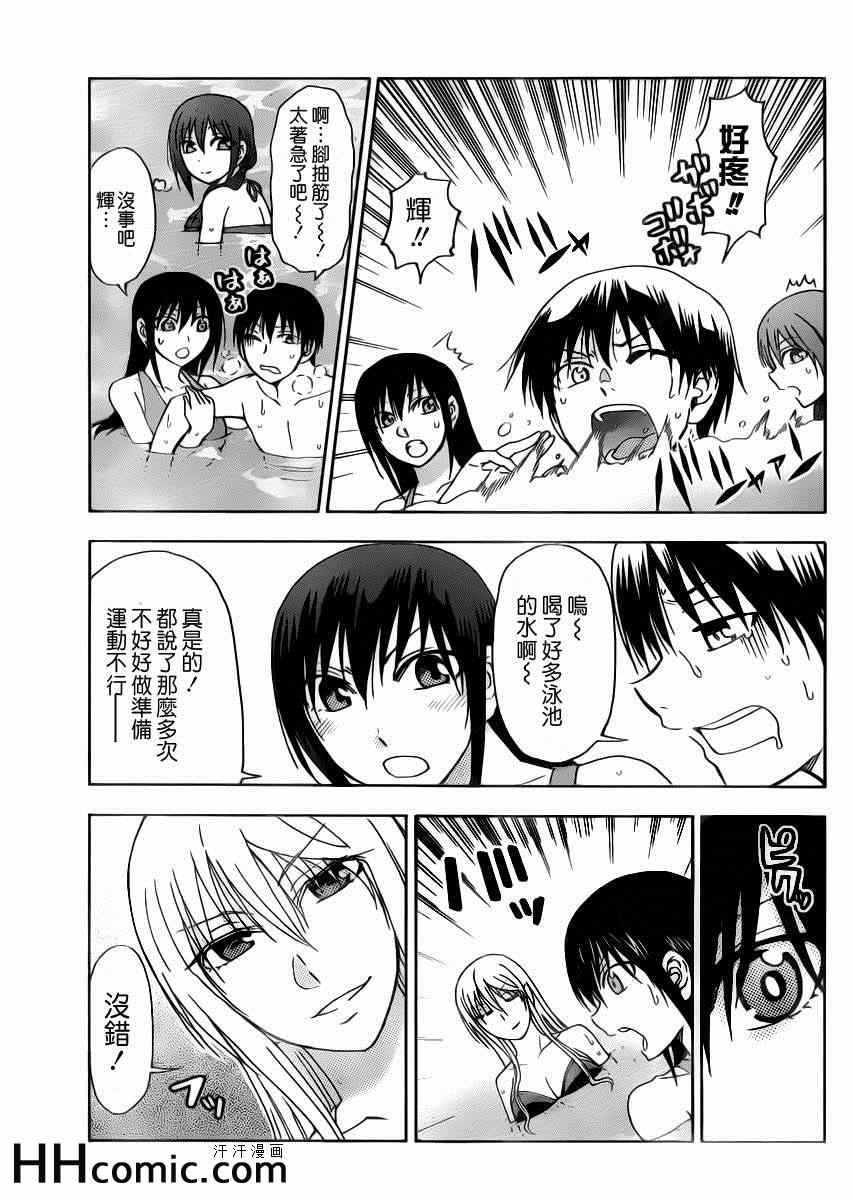 姐姐的妄想日记韩漫全集-第140话 姐泳池无删减无遮挡章节图片 