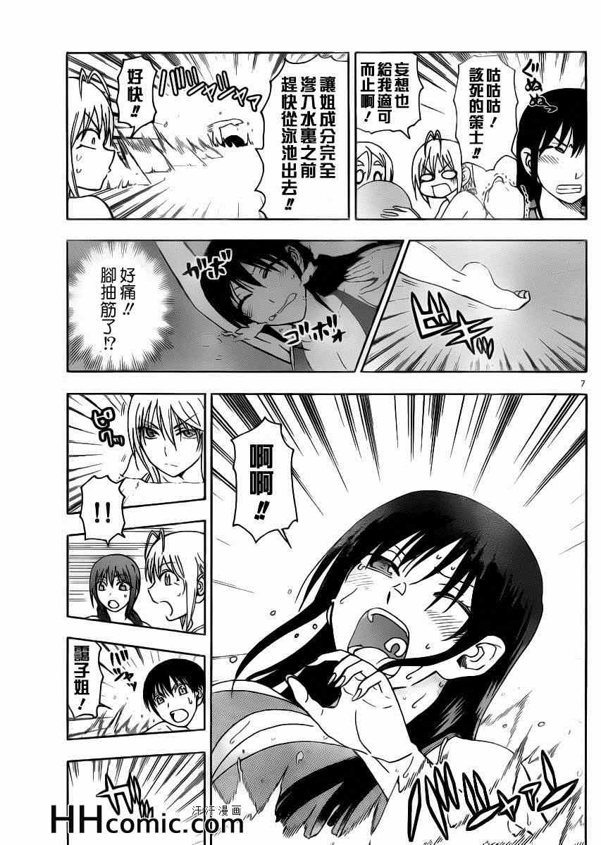 姐姐的妄想日记韩漫全集-第140话 姐泳池无删减无遮挡章节图片 