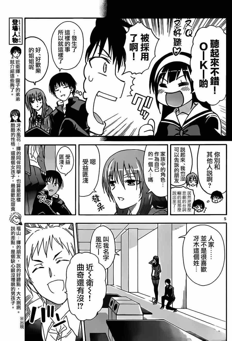 姐姐的妄想日记韩漫全集-第15话 给姐姐起名无删减无遮挡章节图片 