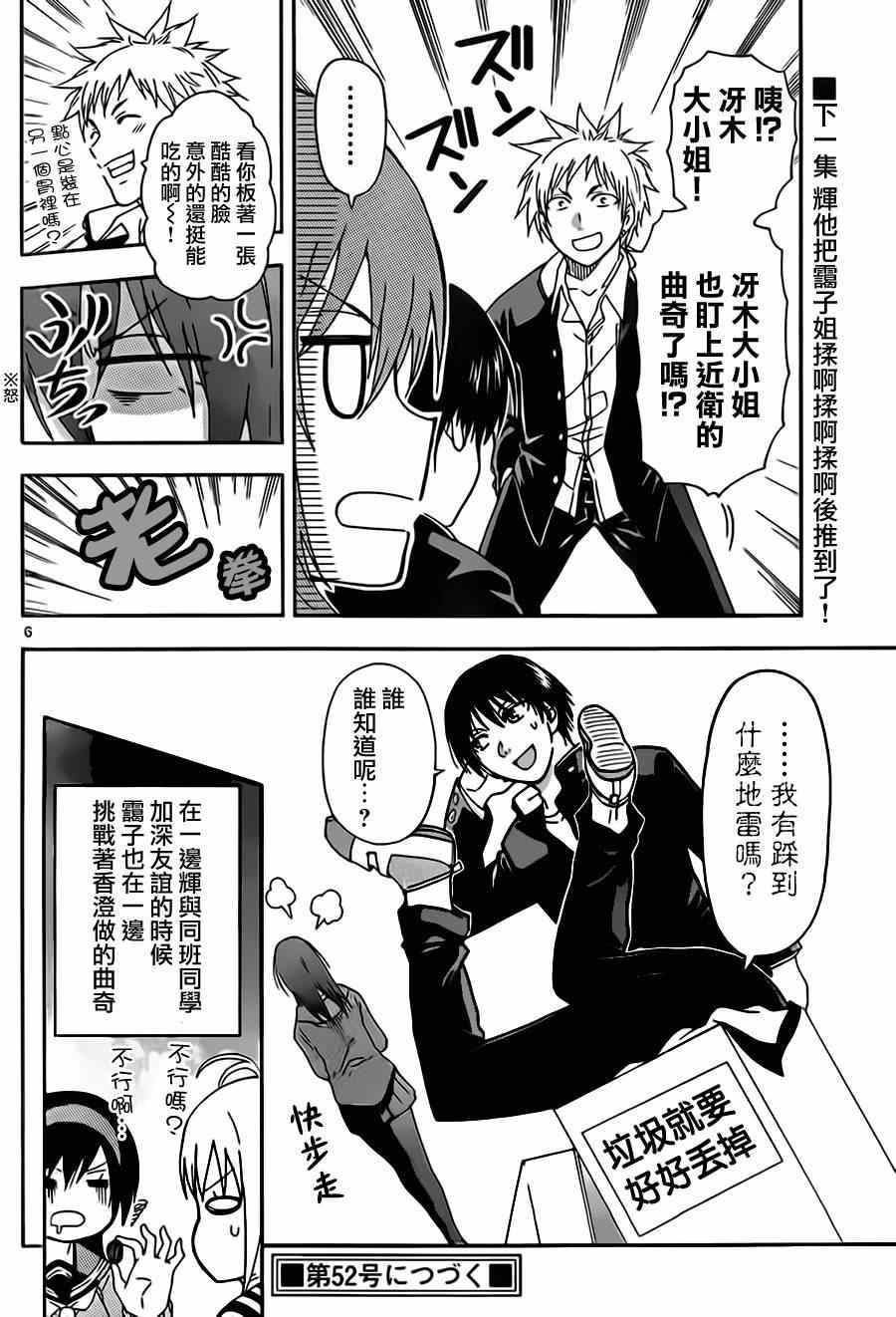 姐姐的妄想日记韩漫全集-第15话 给姐姐起名无删减无遮挡章节图片 