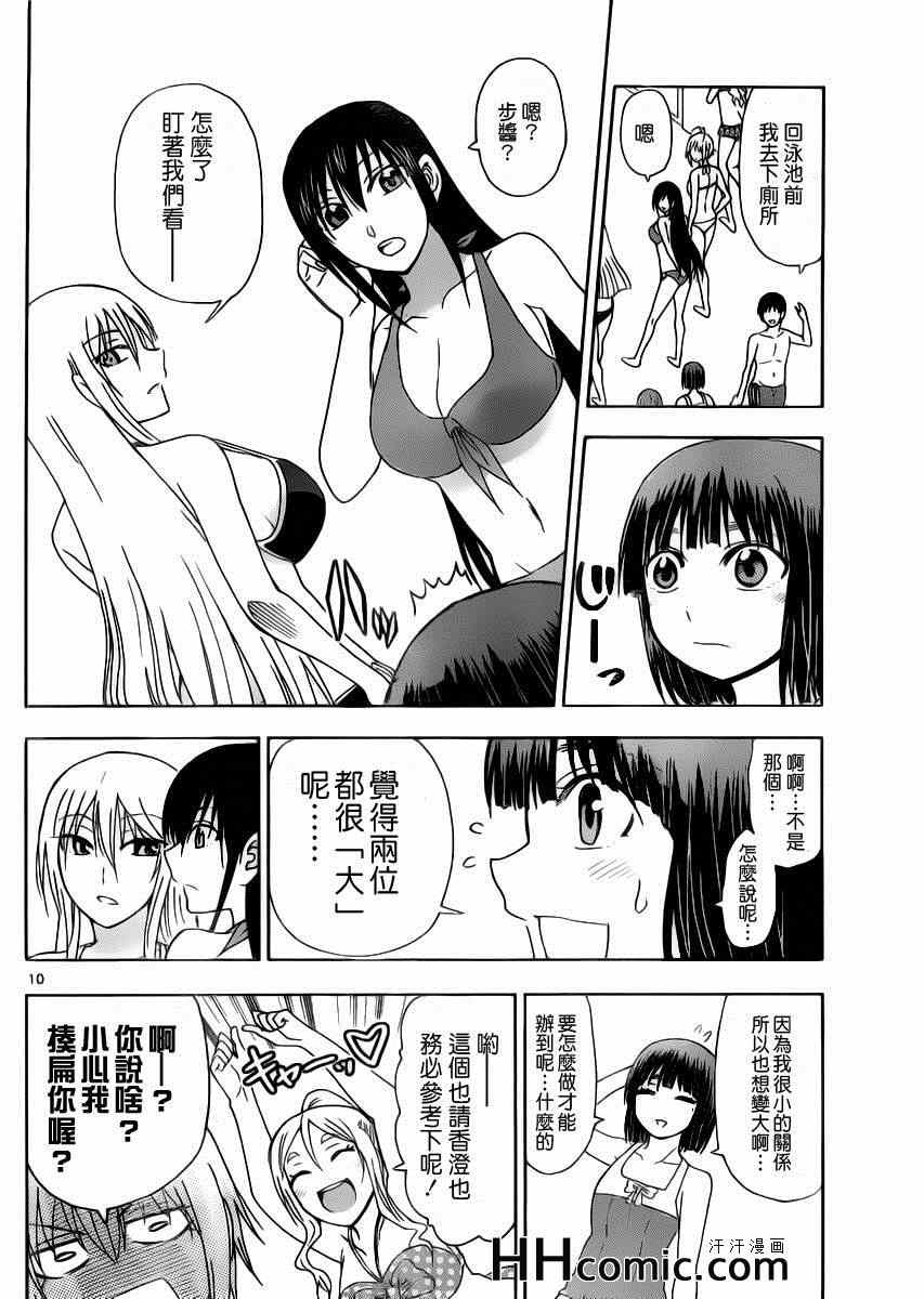 姐姐的妄想日记韩漫全集-第141话 姐甜瓜无删减无遮挡章节图片 