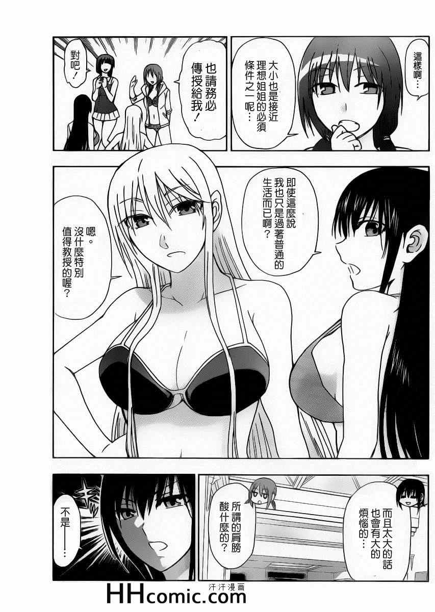 姐姐的妄想日记韩漫全集-第141话 姐甜瓜无删减无遮挡章节图片 