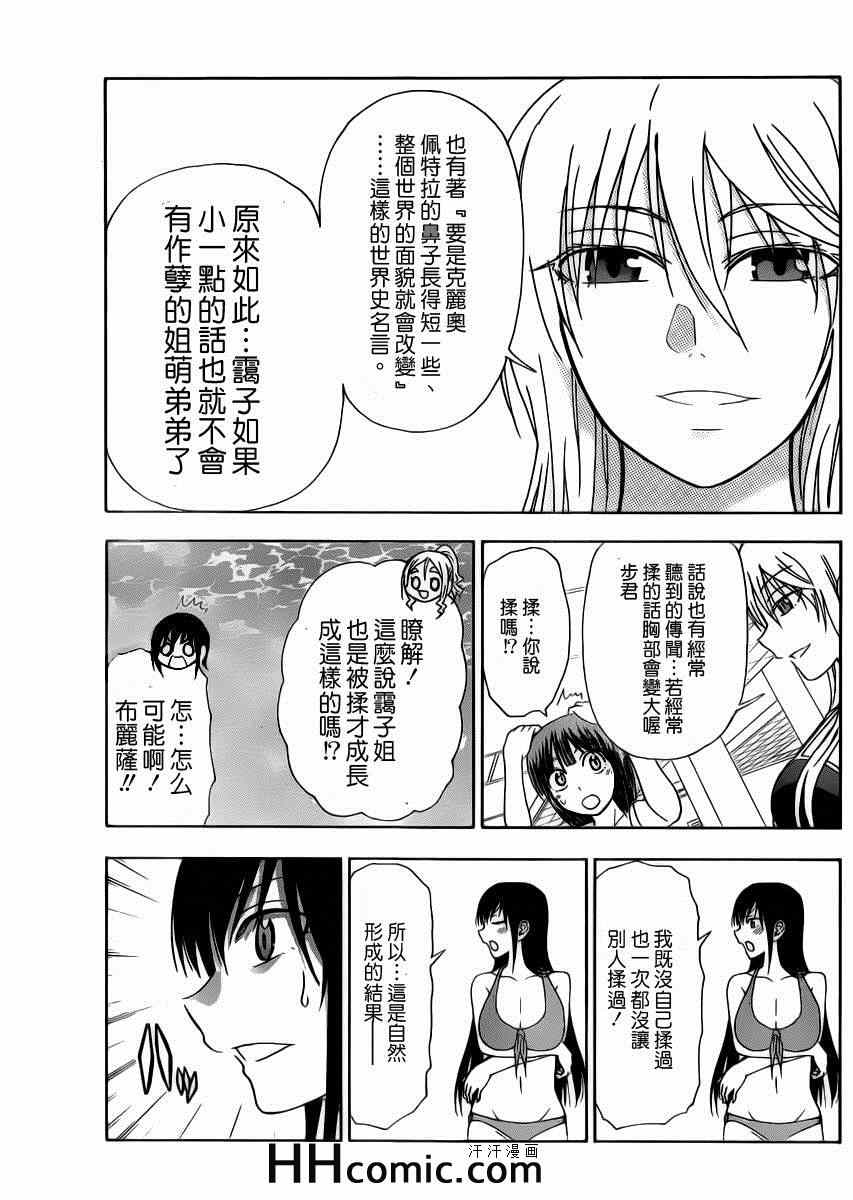 姐姐的妄想日记韩漫全集-第141话 姐甜瓜无删减无遮挡章节图片 